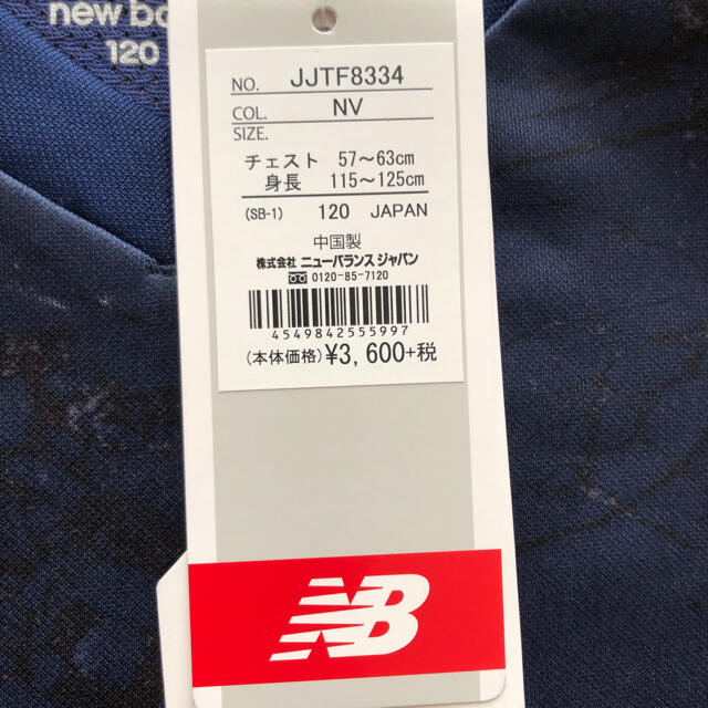 New Balance(ニューバランス)のnew  balance  半袖 Tシャツ　新品 キッズ/ベビー/マタニティのキッズ服男の子用(90cm~)(Tシャツ/カットソー)の商品写真