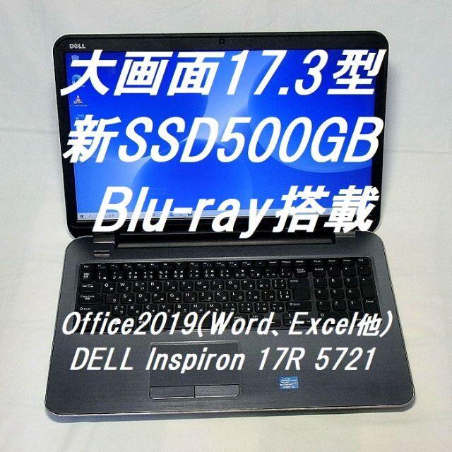 デル Inspiron 17R 5737　ブルーレイ（書込み対応）新品バッテリー