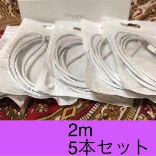 アイフォーン(iPhone)のiPhone充電器 ライトニングケーブル 5本 2m 純正品質(その他)