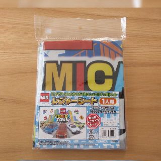 タカラトミー(Takara Tomy)のトミカ レジャーシート 1人用 遠足 子ども用 ミニサイズ トミカタウン(弁当用品)