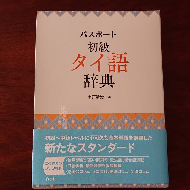 専用です エンタメ/ホビーの本(語学/参考書)の商品写真