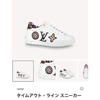 ルイヴィトン(LOUIS VUITTON)のサクコ様専用出品です❣️🌸(スニーカー)