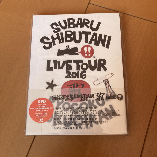 渋谷すばる/渋谷すばる LIVE TOUR 2016 歌〈3枚組〉DVD