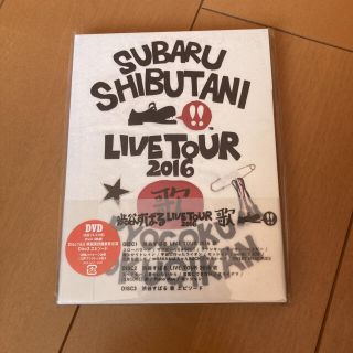 カンジャニエイト(関ジャニ∞)の渋谷すばる/渋谷すばる LIVE TOUR 2016 歌〈3枚組〉DVD(アイドル)