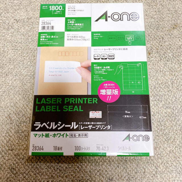 A-one エーワン レーザープリンタラベル 紙ラベル A4判 18面 四辺余白付 角丸 500シート 品番 28650 - 4