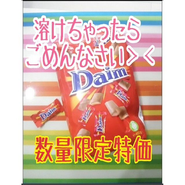 IKEA(イケア)のIKEA Daim ダイムミルクチョコレート 食品/飲料/酒の食品(菓子/デザート)の商品写真