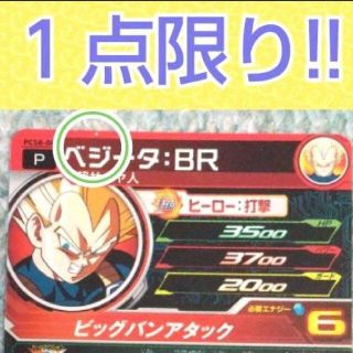 ドラゴンボール ドラゴンボール超 その他の通販 80点 | ドラゴンボール