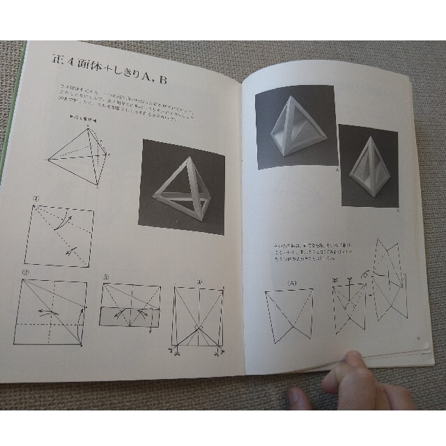 折り紙スパイラル エンタメ/ホビーの本(趣味/スポーツ/実用)の商品写真