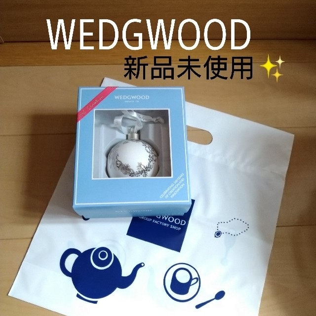 新品未使用✨WEDGWOOD　オーナメント　リース　ウィンターホワイト　Xmas