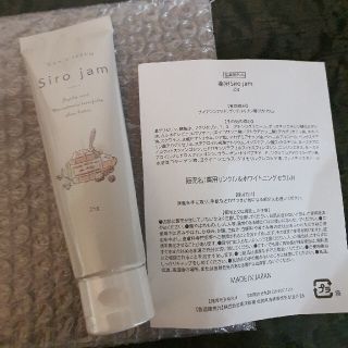   薬用Siro jam ハンドクリーム 25ｇ(ハンドクリーム)