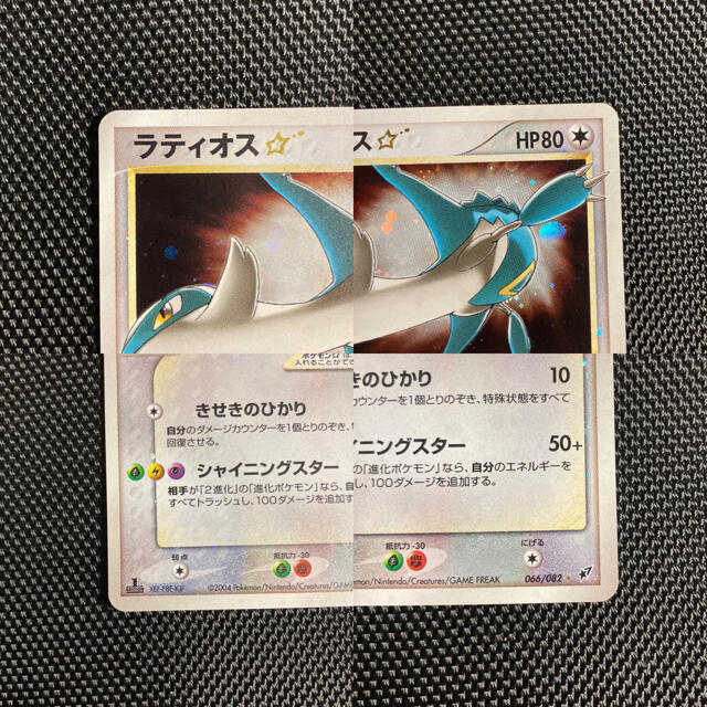 トレーディングカードポケモンカード　ラティオス　スター　1ED ファーストエディション