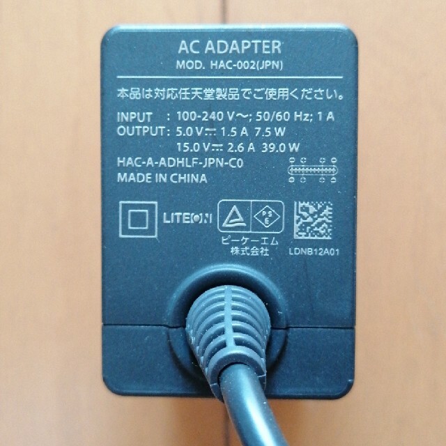 任天堂(ニンテンドウ)の任天堂　ゲーム機用　ACアダプター　純正品　HAC-002JPN エンタメ/ホビーのゲームソフト/ゲーム機本体(その他)の商品写真