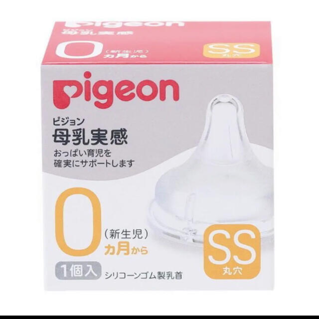 Pigeon(ピジョン)のみー　様 キッズ/ベビー/マタニティの授乳/お食事用品(哺乳ビン用乳首)の商品写真