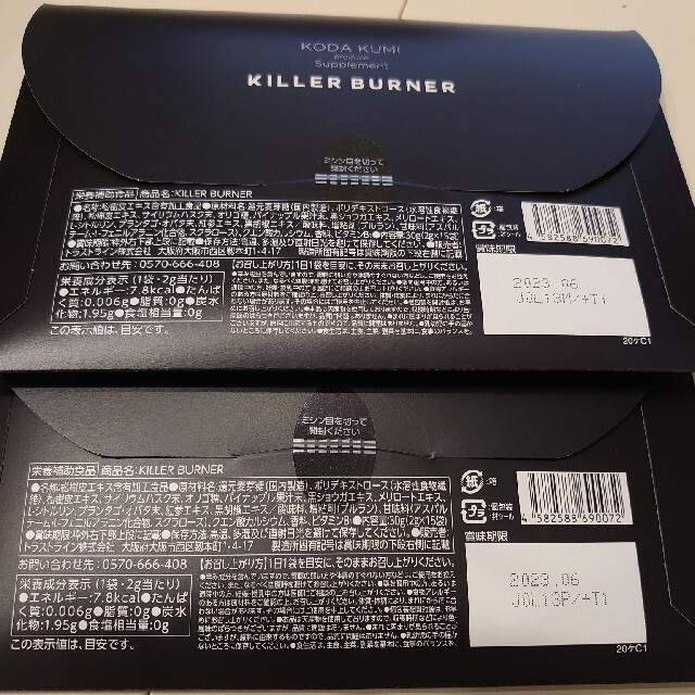 KILLER  BURNER キラーバーナー コスメ/美容のダイエット(ダイエット食品)の商品写真