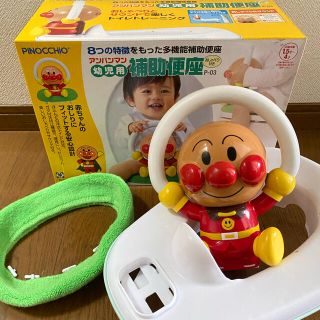 アンパンマン(アンパンマン)の【お値下げ】アンパンマン　幼児用補助便座(補助便座)