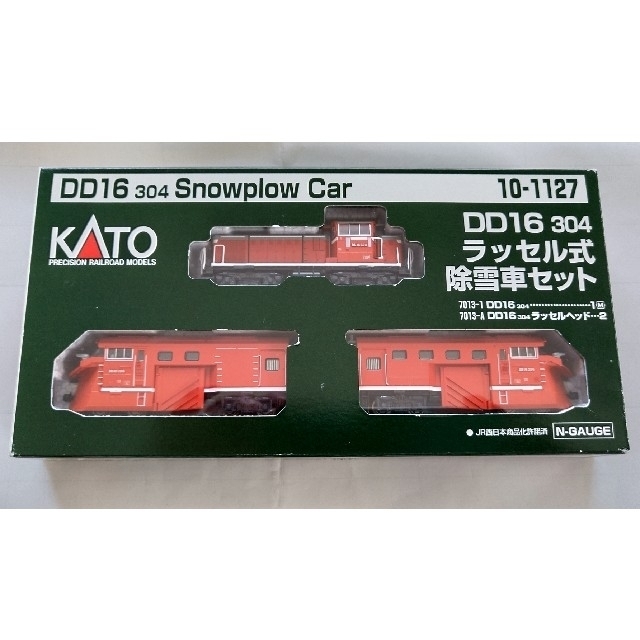 KATO` - Guu様専用KATO 10-1127 DD16 式除雪車 3両編成セット の+