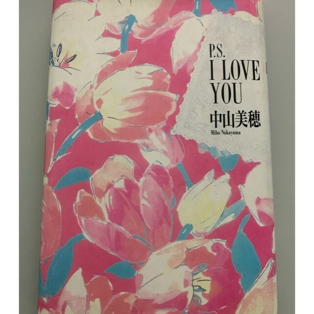P.S. I Love you 中山美穂の通販 by とんからりん|ラクマ P.S. I Love you 中山美穂の通販 by とんからりん|ラクマ
