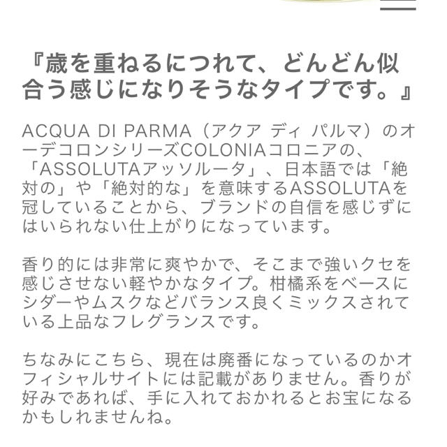 アクアディパルマ　コロニアアッソルッタ　コロニアアッソルータ　1.5ml コスメ/美容の香水(ユニセックス)の商品写真