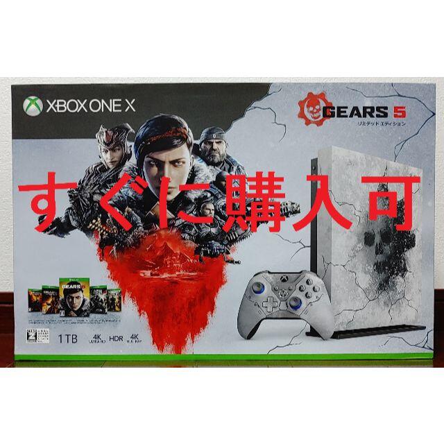 【延長保障付】Xbox One X Gears 5 リミテッド エディション