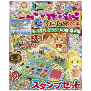 カドカワショテン(角川書店)のキャラぱふぇゲームＳｐｅｃｉａｌ　あつまれどうぶつの森特大号(キャラクターグッズ)