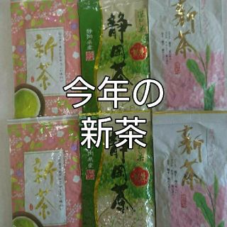 静岡県産 深蒸し茶 飲み比べ  100g6袋(茶)