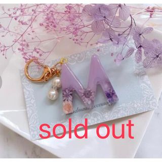 M♡現品販売です♡ドライフラワーの♡ぷっくり♡イニシャルキーホルダー♡(キーホルダー/ストラップ)