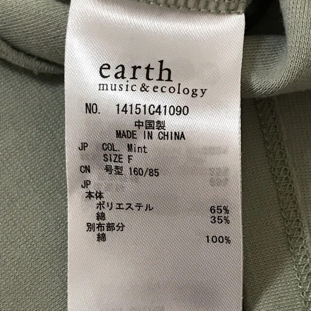 earth music & ecology(アースミュージックアンドエコロジー)のearth music &ecology☆カットソー レディースのトップス(カットソー(長袖/七分))の商品写真