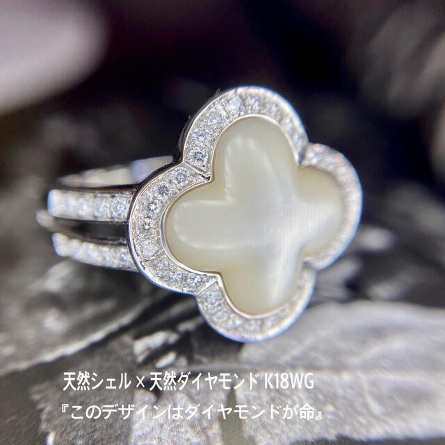 『専用です』天然シェル ダイヤモンド 0.30ct K18WG レディースのアクセサリー(リング(指輪))の商品写真