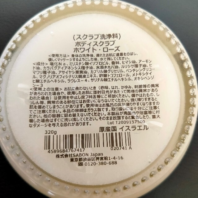 SABON(サボン)のko32to23様専用 コスメ/美容のボディケア(ボディスクラブ)の商品写真