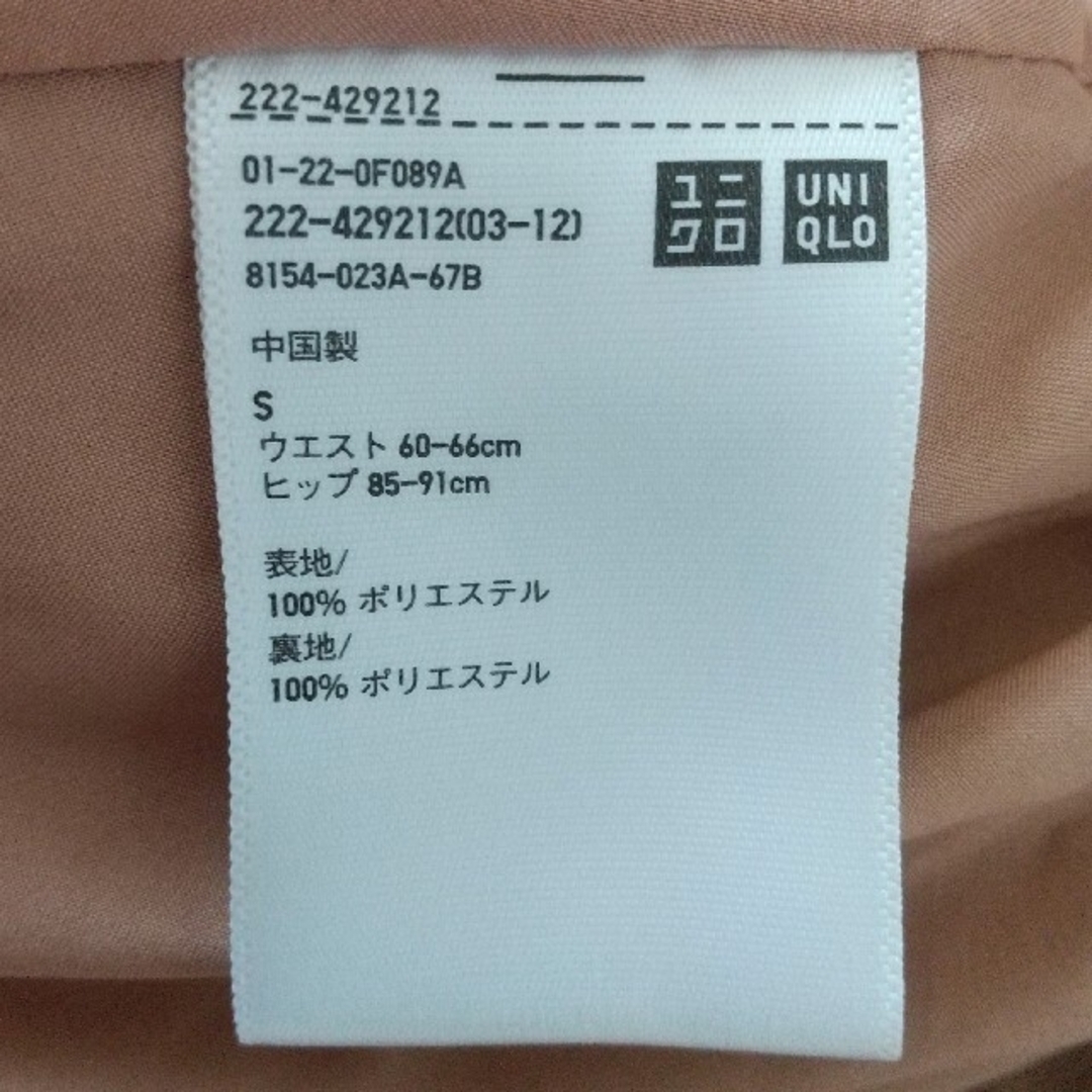 UNIQLO(ユニクロ)の◎UNIQLO(ユニクロ) シフォンプリーツスカート Sサイズ レディースのスカート(ロングスカート)の商品写真