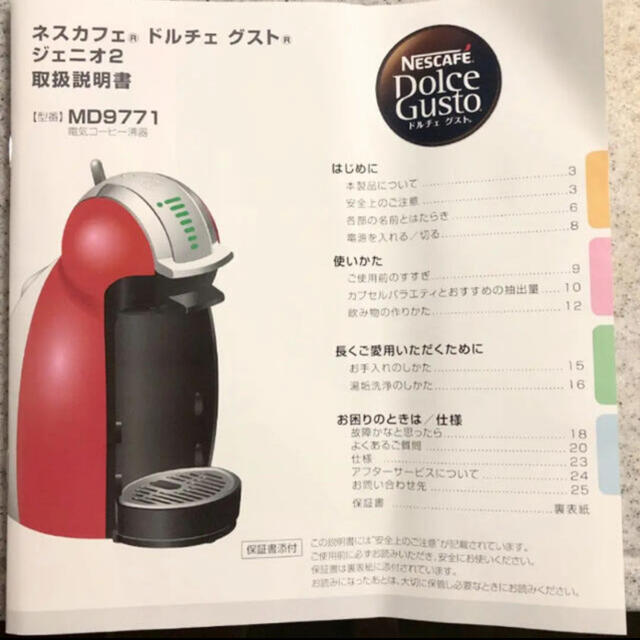 Nestle(ネスレ)のネスカフェ☆新品未使用！ドルチェグスト！ピンクゴールド スマホ/家電/カメラの調理家電(コーヒーメーカー)の商品写真