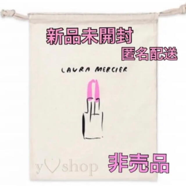 laura mercier(ローラメルシエ)の新品未開封　非売品　LAURA MERCIER  特製イラスト付きバッグ レディースのファッション小物(ポーチ)の商品写真