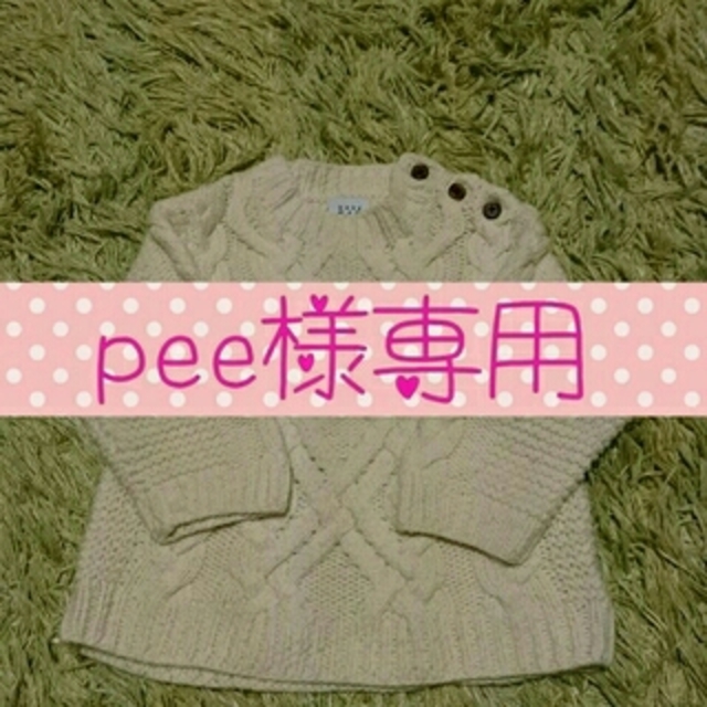 babyGAP(ベビーギャップ)の【着画あり】baby GAP☆ケーブルニット キッズ/ベビー/マタニティのベビー服(~85cm)(ニット/セーター)の商品写真