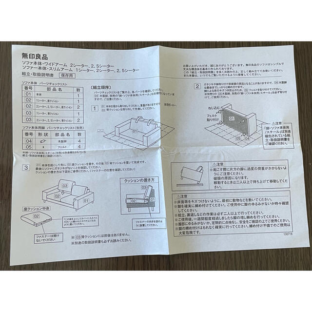 MUJI (無印良品)(ムジルシリョウヒン)の【10/19まで】無印良品　ソファ（2.5シーター、フェザー、ポケットコイル） インテリア/住まい/日用品のソファ/ソファベッド(二人掛けソファ)の商品写真