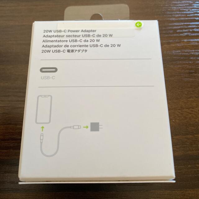 Apple(アップル)の20W USB-C電源アダプタ スマホ/家電/カメラのスマートフォン/携帯電話(バッテリー/充電器)の商品写真