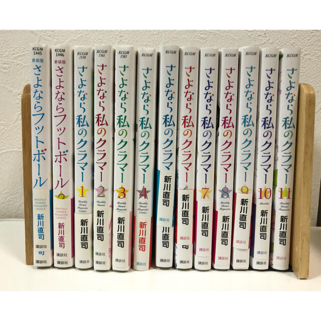 さよならフットボール全巻+さよなら私のクラマー1-11巻/新川直司 エンタメ/ホビーの漫画(少年漫画)の商品写真