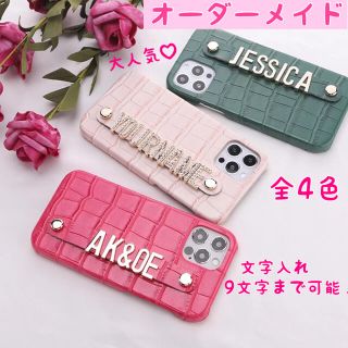 ♡オーダーメイドiPhoneケース♡名前入り(iPhoneケース)