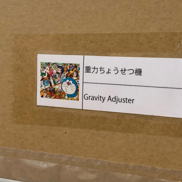 Mr.×ドラえもん新作エディションサイン入りポスター「重力ちょうせつ機」