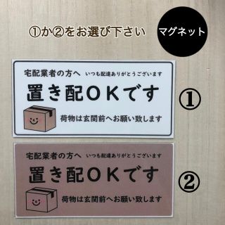 置き配 OK ステッカー*シンプル マグネット(しおり/ステッカー)