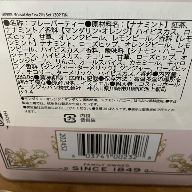 コストコ　フレーバーティー 食品/飲料/酒の飲料(茶)の商品写真