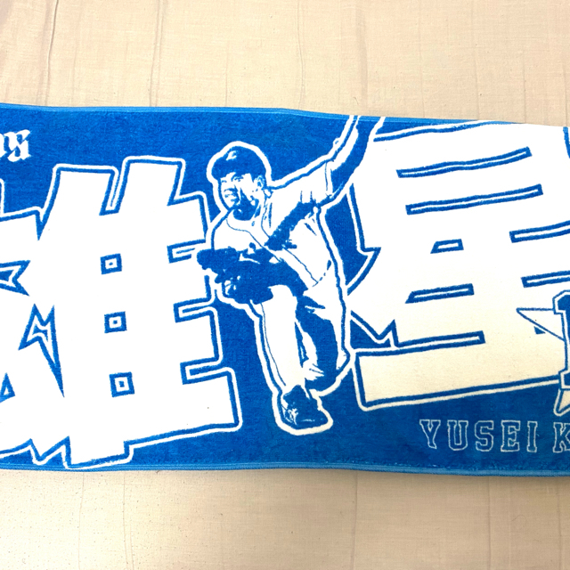 埼玉西武ライオンズ - 元西武ライオンズ 菊池雄星グッズ 4つセットの