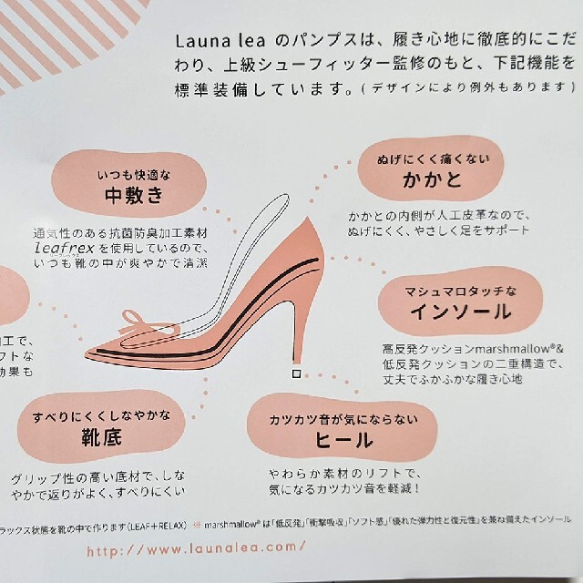 Launa lea 22.5cmバックベルトパンプス(ブラック)