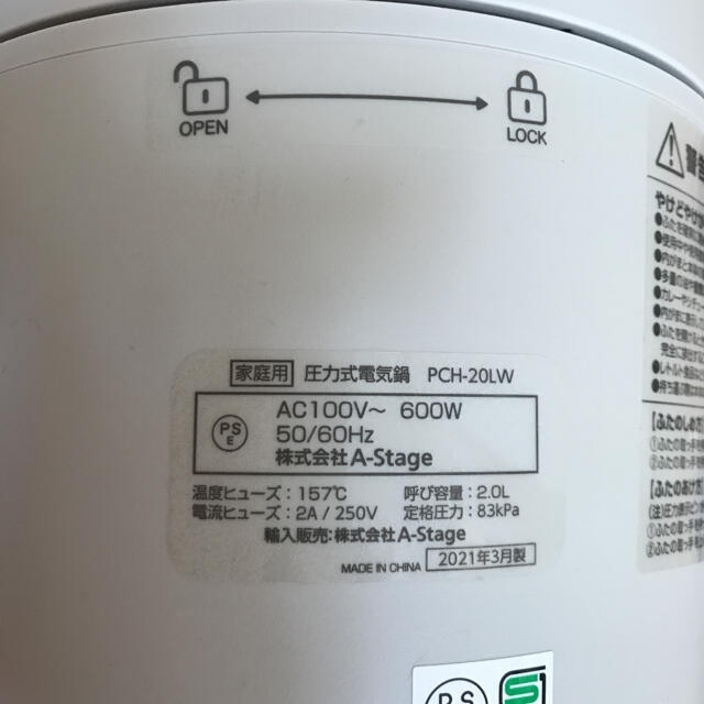 Re・De Pot  リデポット  電気圧力鍋 2L ホワイト PCH-20LW スマホ/家電/カメラの調理家電(調理機器)の商品写真