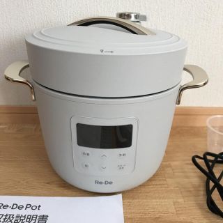 Re・De Pot  リデポット  電気圧力鍋 2L ホワイト PCH-20LW(調理機器)