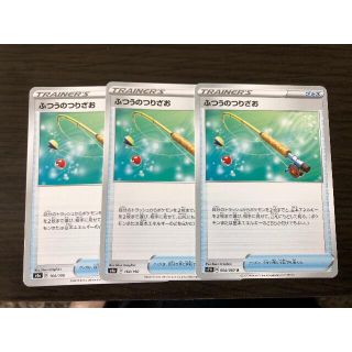 ポケモン(ポケモン)のポケモンカード ふつうのつりざお 3枚セット(シングルカード)