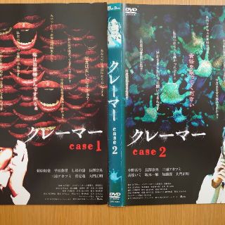 クレーマー　DVD2枚セット(日本映画)