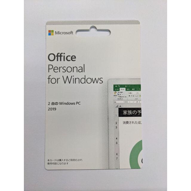 PC/タブレットMicrosoft Office Personal 2019