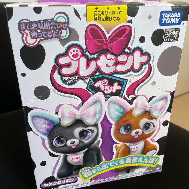 Takara Tomy(タカラトミー)のプレゼントペット　【ゆめかわリボン】 エンタメ/ホビーのおもちゃ/ぬいぐるみ(キャラクターグッズ)の商品写真