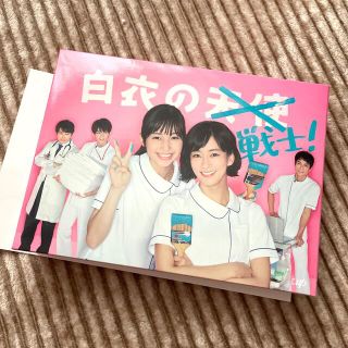 ジャニーズウエスト(ジャニーズWEST)の白衣の戦士！　DVDBOX(TVドラマ)