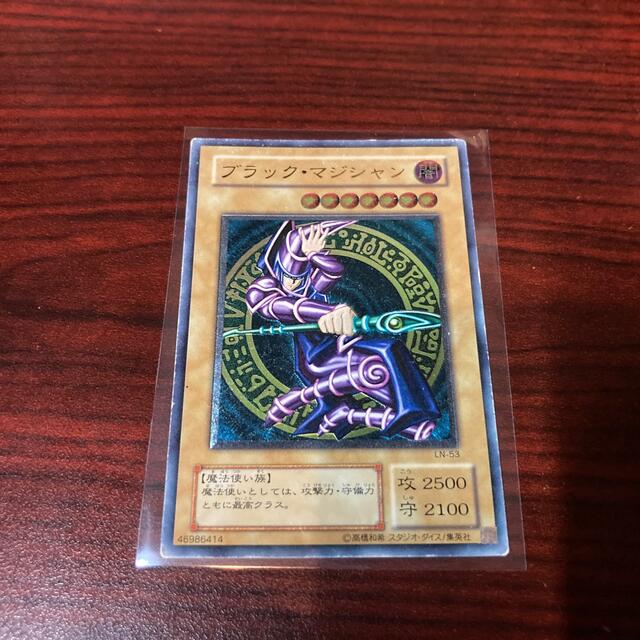 遊戯王 ブラック・マジシャン レリーフ LN-53 アルティメット-eastgate.mk